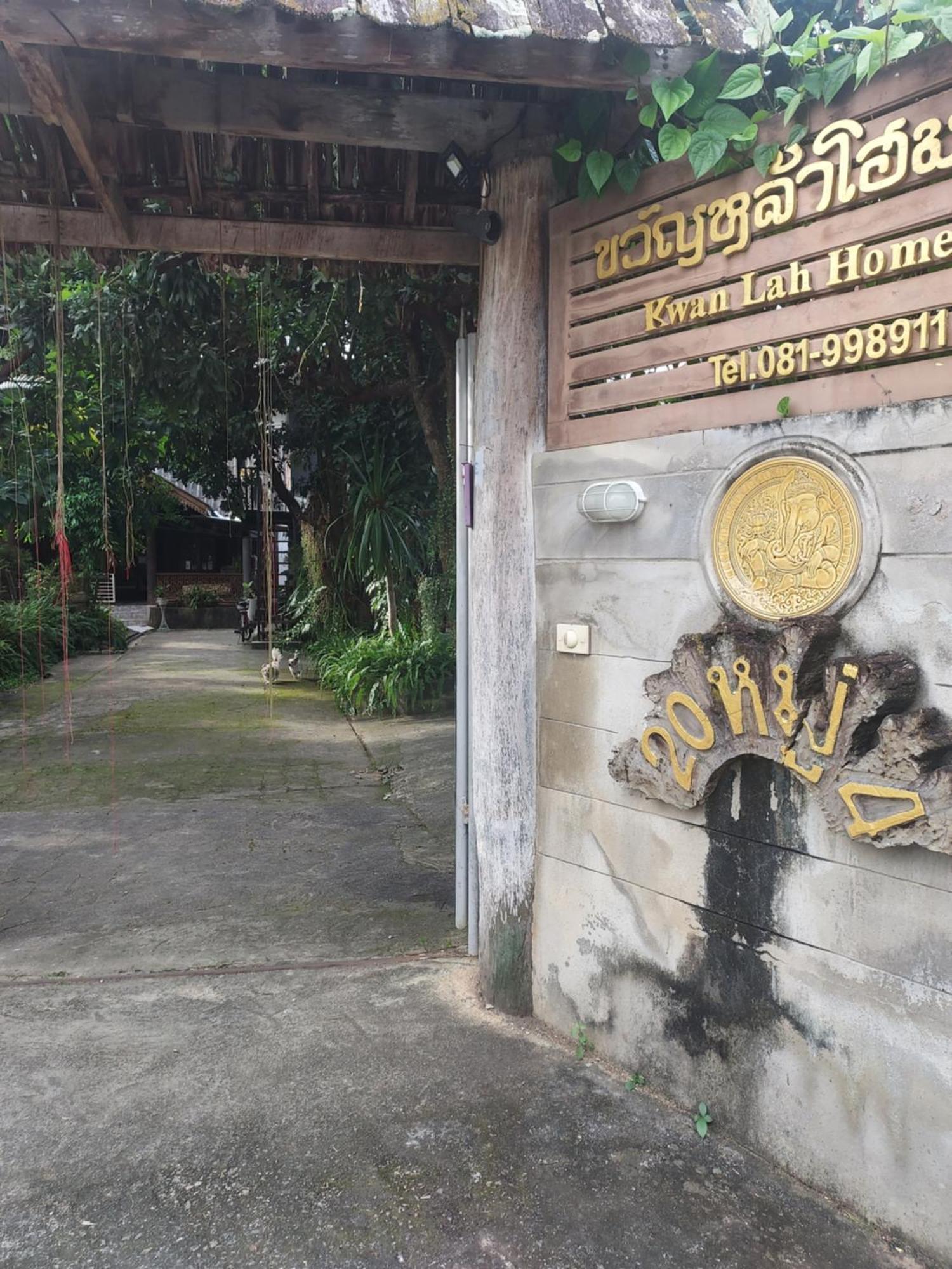 Kwanlah Homestay ماي تشايم المظهر الخارجي الصورة